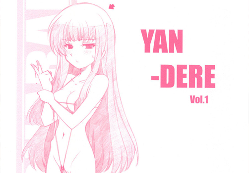 バカとテストと召喚獣 霧島翔子 同人誌 「YAN-DERE vol.1」 無料ダウンロード