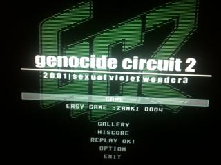 滅殺回路2 Genocide Circuit2