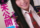 元AKB48「日本中が待望した国民的アイドルやまぐちりこ」 AVサンプル映像公開