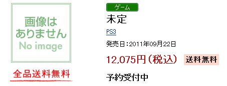 楽天ブックス- 未定 - PS3 - ゲーム(限定版)