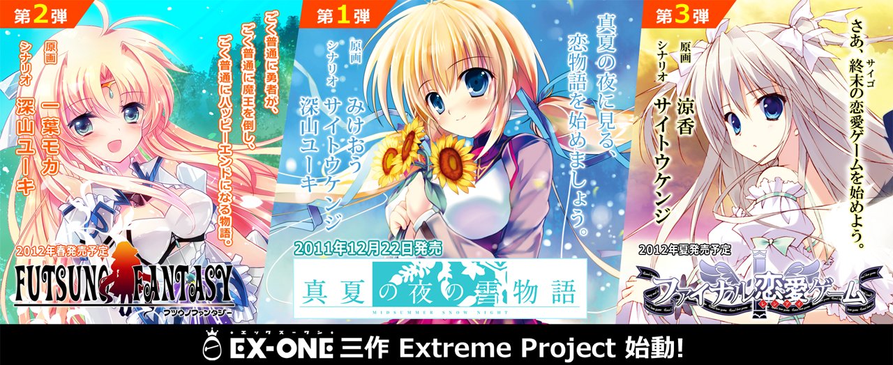 EX-ONE（エックスワン） Official Website