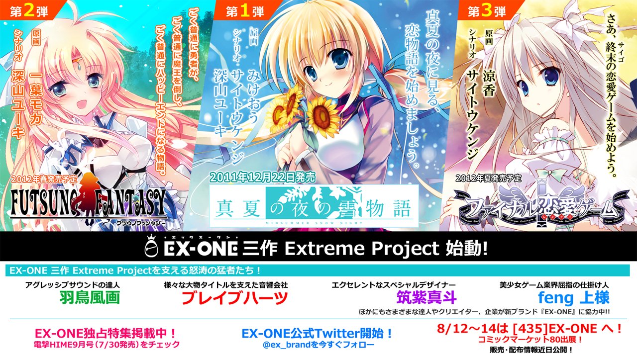EX-ONE（エックスワン） Official Website (2)