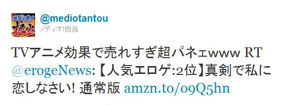 Twitter - @mediotantou- TVアニメ効果で売れすぎ超パネェｗｗｗ RT @er ..