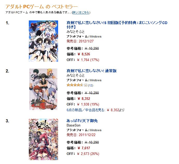 Amazon.co.jp ベストセラー- アダルトPCゲーム の中で最も人気のある商品です。