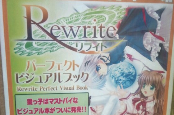 key「Rewrite」パーフェクトビジュアルブック発売決定！！