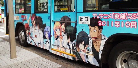 川崎市で「真剣で私に恋しなさい！」のラッピングバスが走る！