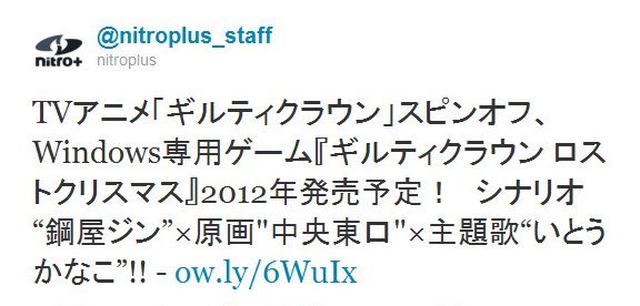 Twitter - @nitroplus_staff- TVアニメ「ギルティクラウン」スピンオフ、Windo ..