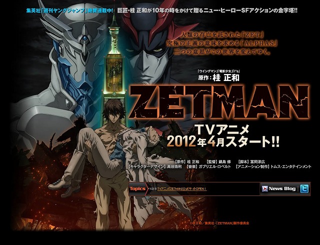 TVアニメ『ZETMAN』公式サイト