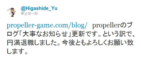 Twitter - @Higashide_Yu- http---t.co-3aDLPDFa　prope ..