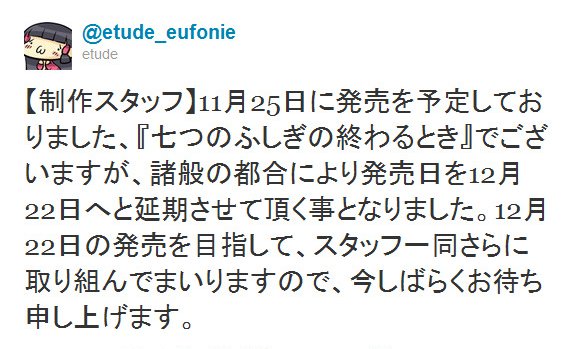 Twitter - @etude_eufonie- 【制作スタッフ】11月25日に発売を予定しておりまし ..