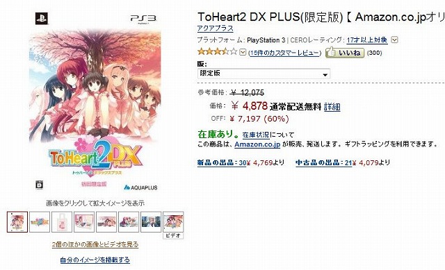 Amazon.co.jp： ToHeart2 DX PLUS(限定版) 【 Amazon.co.jpオリジナル特典「選べるPS3カスタムテーマプロダクトコード」同梱】特典 オリジナルトートバック付き- ゲーム