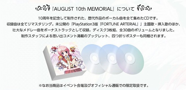 AUGUST 10th MEMORIAL (3)