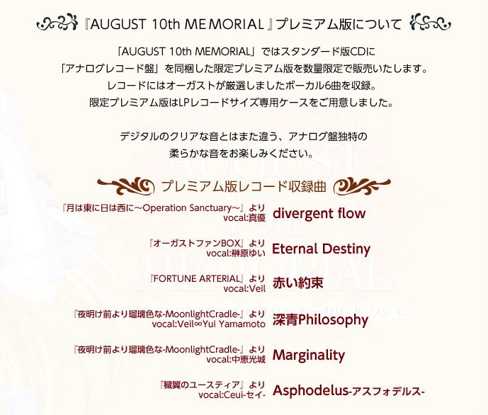 AUGUST 10th MEMORIAL (4)