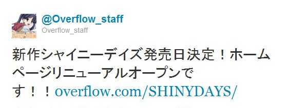 Twitter - @Overflow_staff- 新作シャイニーデイズ発売日決定！ホームページリニュー ..