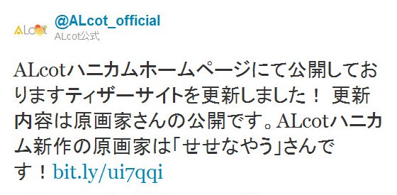 Twitter - @ALcot_official- ALcotハニカムホームページにて公開しておりますテ ..