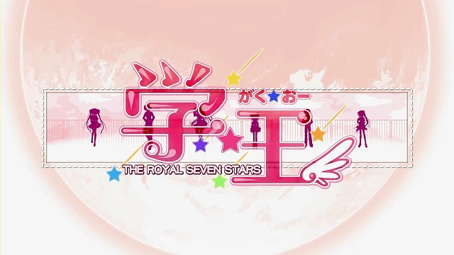 Lump of Sugar「学☆王・THE ROYAL SEVEN STARS」OPムービー公開！ (9)