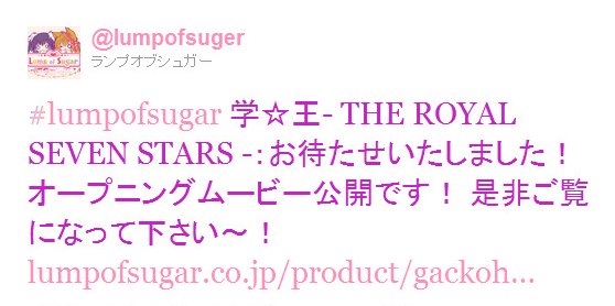 Twitter - @lumpofsuger- #lumpofsugar 学☆王- THE ROY ..