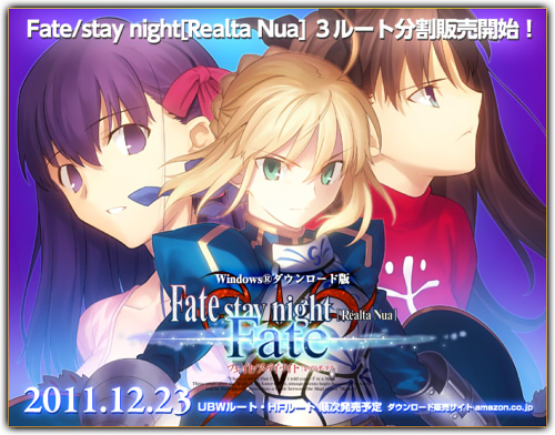 PS2版「Fatestay night [Realta Nua]」のPCダウンロード版が12月23日より続々登場！ (2)