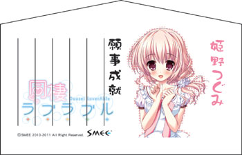 SMEE「同棲ラブラブル」より、C81で姫野つぐみのお味噌汁セットが販売される件 (3)