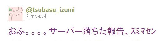 和泉つばす (tsubasu_izumi) は Twitter を利用しています