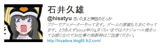 石井久雄 (hisatyu) は Twitter を利用しています