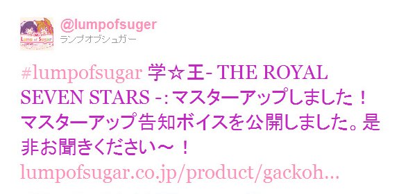 Twitter - @lumpofsuger- #lumpofsugar 学☆王- THE ROYA ..